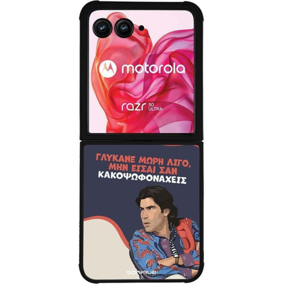 Sonique ���� Greek Cult TV Series ��� Motorola Motorola Razr 50 Ultra ������� ����