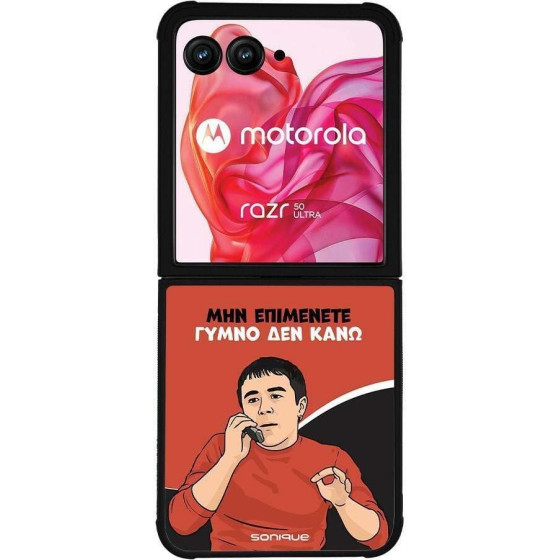 Sonique ���� Greek Cult TV Series ��� Motorola Motorola Razr 50 Ultra ����� ��� ����