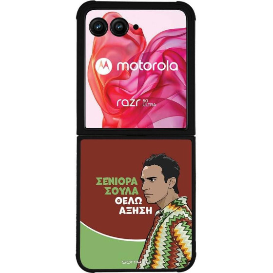 Sonique ���� Greek Cult TV Series ��� Motorola Motorola Razr 50 Ultra ������