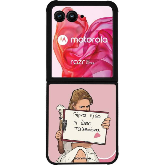 Sonique ���� Greek Cult TV Series ��� Motorola Motorola Razr 50 Ultra ����� ����
