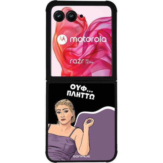 Sonique ���� Greek Cult TV Series ��� Motorola Motorola Razr 50 Ultra ������