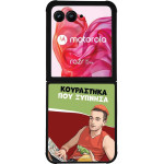 Sonique ���� Greek Cult TV Series ��� Motorola Motorola Razr 50 Ultra ���������� ��� �������
