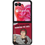 Sonique ���� Greek Cult TV Series ��� Motorola Motorola Razr 50 Ultra ������� �� ���;