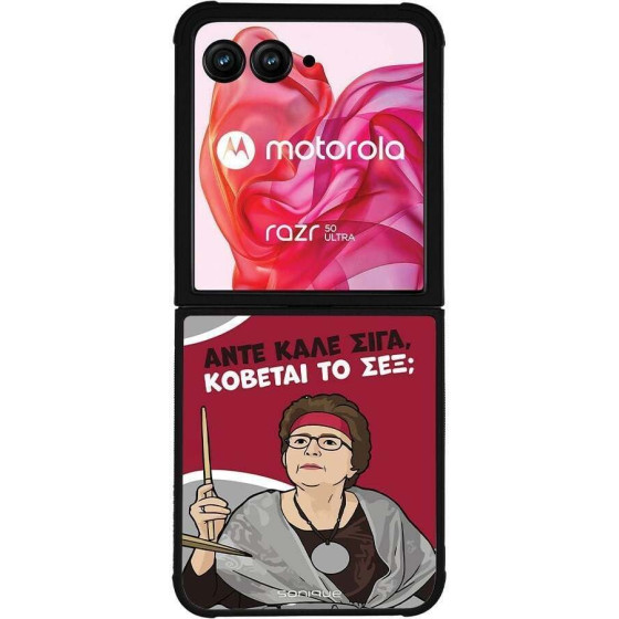 Sonique ���� Greek Cult TV Series ��� Motorola Motorola Razr 50 Ultra ������� �� ���;