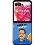 Sonique ���� Greek Cult TV Series ��� Motorola Motorola Razr 50 Ultra ���� �� ������
