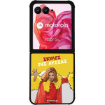 Sonique ���� Greek Cult TV Series ��� Motorola Motorola Razr 50 Ultra ������ ��� ������