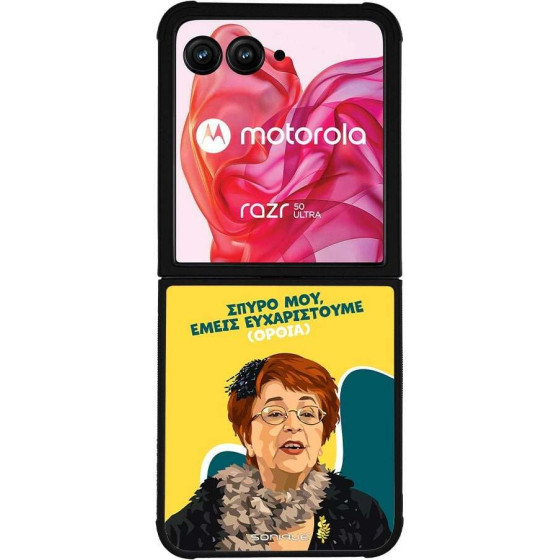 Sonique ���� Greek Cult TV Series ��� Motorola Motorola Razr 50 Ultra ������������ �����