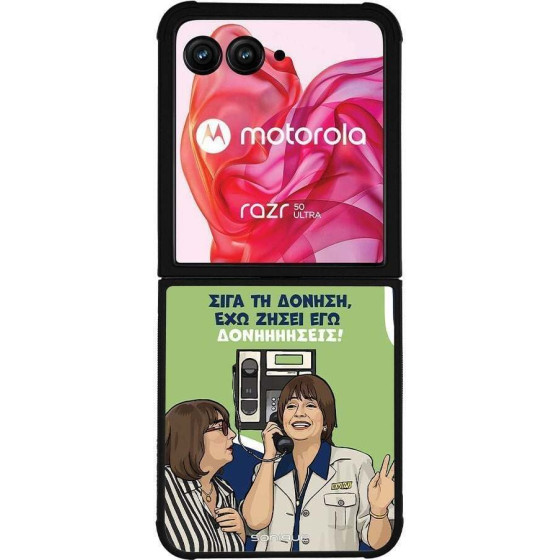 Sonique ���� Greek Cult TV Series ��� Motorola Motorola Razr 50 Ultra ��������