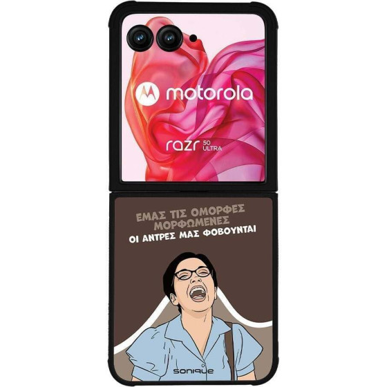 Sonique ���� Greek Cult TV Series ��� Motorola Motorola Razr 50 Ultra ������� ����������