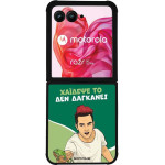 Sonique ���� Greek Cult TV Series ��� Motorola Motorola Razr 50 Ultra ������� ��
