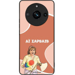 Sonique ���� Greek Cult TV Series ��� Realme 11 Pro 5G / Realme 11 Pro Plus 5G �� �������
