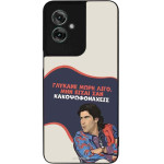 Sonique ���� Greek Cult Tv Series ��� Motorola Moto G55 5G ������� ����