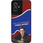 Sonique ���� Greek Cult Tv Series ��� Motorola Moto G55 5G ������ �������