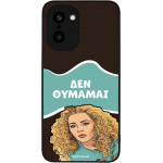 Sonique ���� Greek Cult Tv Series ��� Oneplus 15R 5G ��� �������