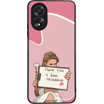 Sonique ���� Greek Cult Tv Series ��� Oppo A38 ����� ����