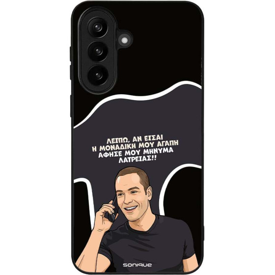 Sonique ���� Greek Cult Tv Series ��� Samsung Galaxy A37 5G �������� ��� �����