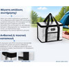 Bruno ���������� ������ SOL-Bay 8lt, 28x15x20cm - (BRN-0304)