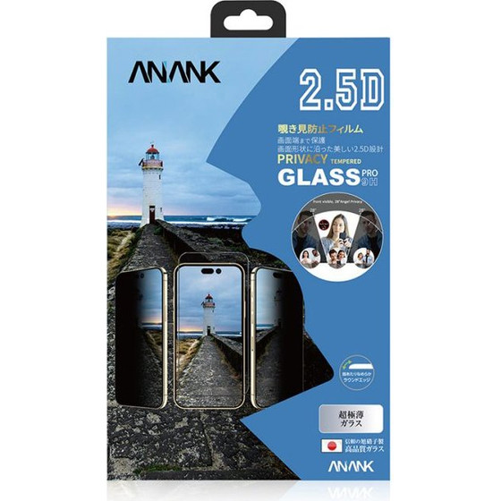 ANANK 2.5D Privacy Tempered Glass Iphone 14 Pro, Reinforced /black/