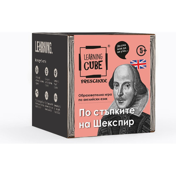 K-Toyz Learning Cubes: In The Footsteps Of Shakespear (Bulgarian Language) (LC-032)