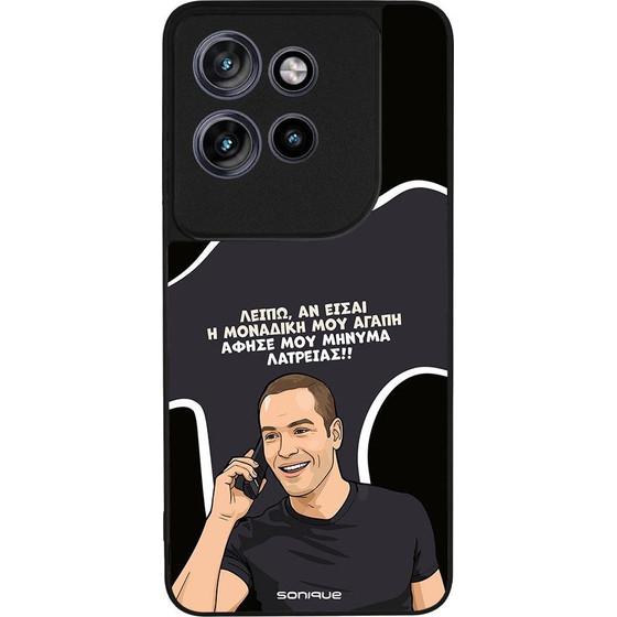 Sonique ���� Greek Cult TV Series ��� Motorola Edge 60 Neo 5G �������� ��� �����