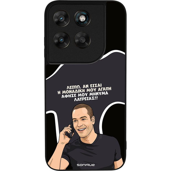 Sonique ���� Greek Cult TV Series ��� Motorola Moto G67 5G / Moto G77 5G �������� ��� �����