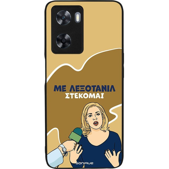 Sonique ���� Greek Cult TV Series ��� OnePlus Nord N20 SE ���������
