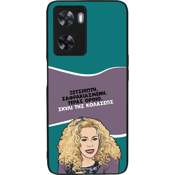Sonique ���� Greek Cult TV Series ��� OnePlus Nord N20 SE ����� ��� ��������