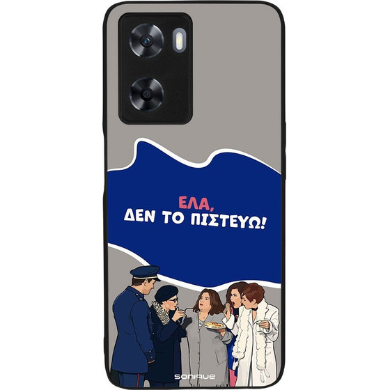 Sonique ���� Greek Cult TV Series ��� OnePlus Nord N20 SE ��� �� �������