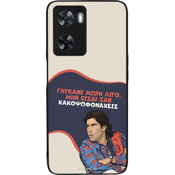Sonique ���� Greek Cult TV Series ��� Oppo A57 4G / Oppo A57s ������� ����