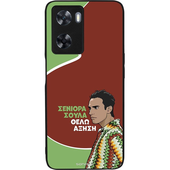 Sonique ���� Greek Cult TV Series ��� Oppo A57 4G / Oppo A57s ������