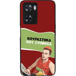 Sonique ���� Greek Cult TV Series ��� Oppo A57 4G / Oppo A57s ���������� ��� �������