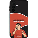 Sonique ���� Greek Cult TV Series ��� Samsung Galaxy A27 5G ����� ��� ����