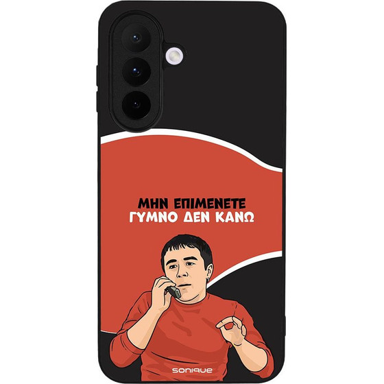 Sonique ���� Greek Cult TV Series ��� Samsung Galaxy A27 5G ����� ��� ����