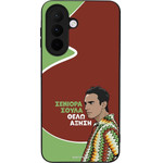 Sonique ���� Greek Cult TV Series ��� Samsung Galaxy A27 5G ������