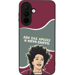 Sonique ���� Greek Cult TV Series ��� Samsung Galaxy A27 5G ����-�����