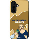 Sonique ���� Greek Cult TV Series ��� Samsung Galaxy A27 5G ���������
