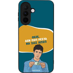 Sonique ���� Greek Cult TV Series ��� Samsung Galaxy A27 5G ��� ��� �����