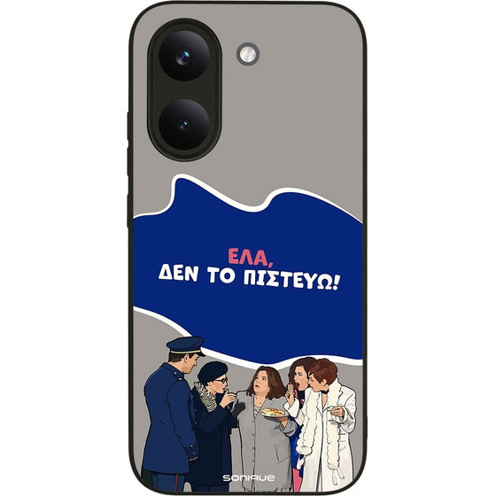 Sonique ���� Greek Cult TV Series ��� Xiaomi Poco X8 Pro 5G ��� �� �������