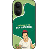 Sonique ���� Greek Cult TV Series ��� Xiaomi Poco X8 Pro 5G ������� ��