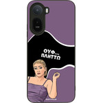 Sonique ���� Greek Cult TV Series ��� Xiaomi Redmi A7 Pro 4G ������