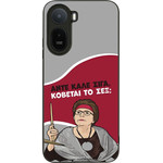 Sonique ���� Greek Cult TV Series ��� Xiaomi Redmi A7 Pro 4G ������� �� ���;