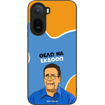 Sonique ���� Greek Cult TV Series ��� Xiaomi Redmi A7 Pro 4G ���� �� ������