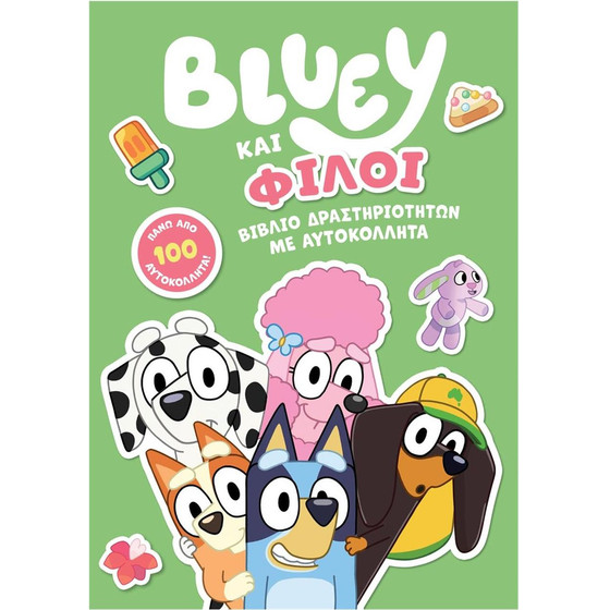 Anubis Kids Books: Bluey- Bluey ��� �����