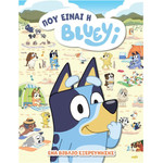 Anubis Kids Books: Bluey- ��� ����� � ������;