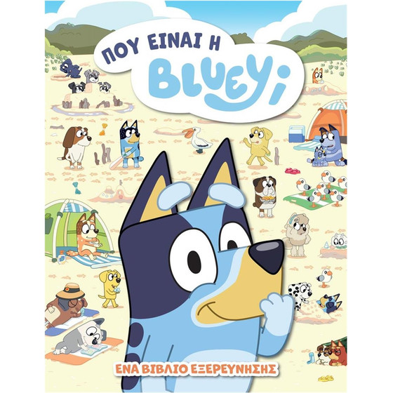 Anubis Kids Books: Bluey- ��� ����� � ������;