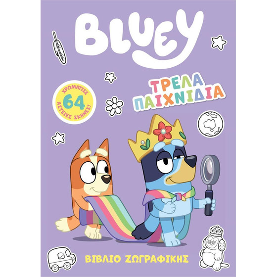 Anubis Kids Books: Bluey- ����� ���������