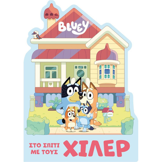 Anubis Kids Books: Bluey- ��� ����� �� ���� �����
