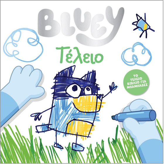 Anubis Kids Books: Bluey- ������