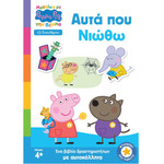Anubis Kids Books: ������� �� ��� �����- ���� ��� �����