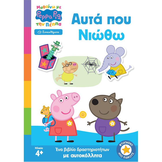 Anubis Kids Books: ������� �� ��� �����- ���� ��� �����